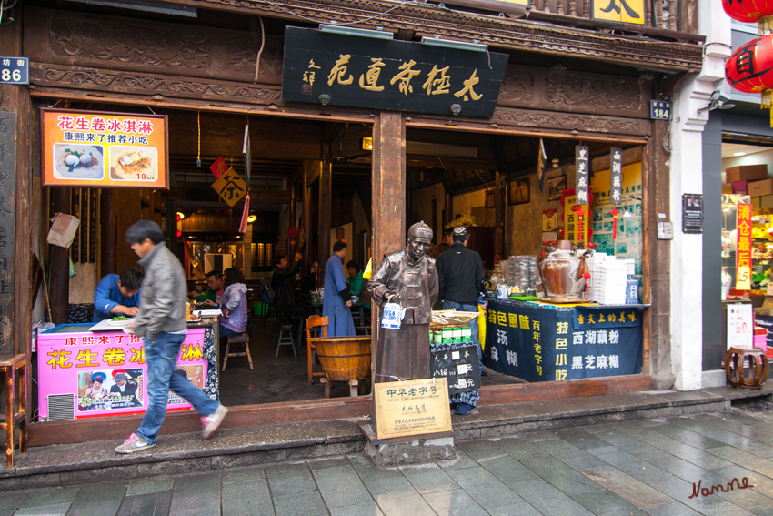 In der Altstadt He Fang Jie
von Hangzhou
Schlüsselwörter: Hangzhou                           He Fang Jie